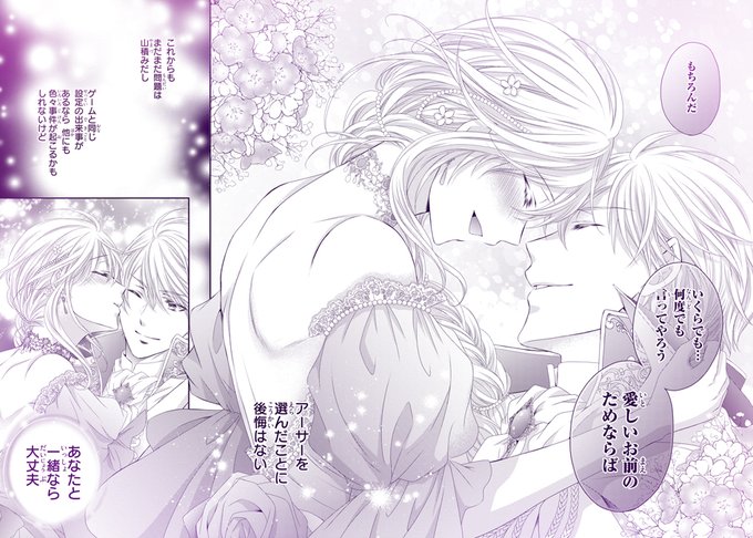 2巻以外初版】王子様に溺愛されて困ってます 全6巻 三浦ひらく