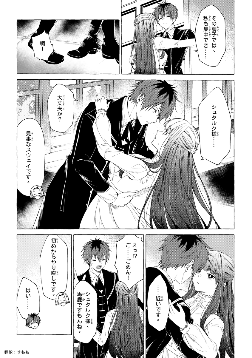 シュタフェル❤️💜
#フリーレンFA #frieren