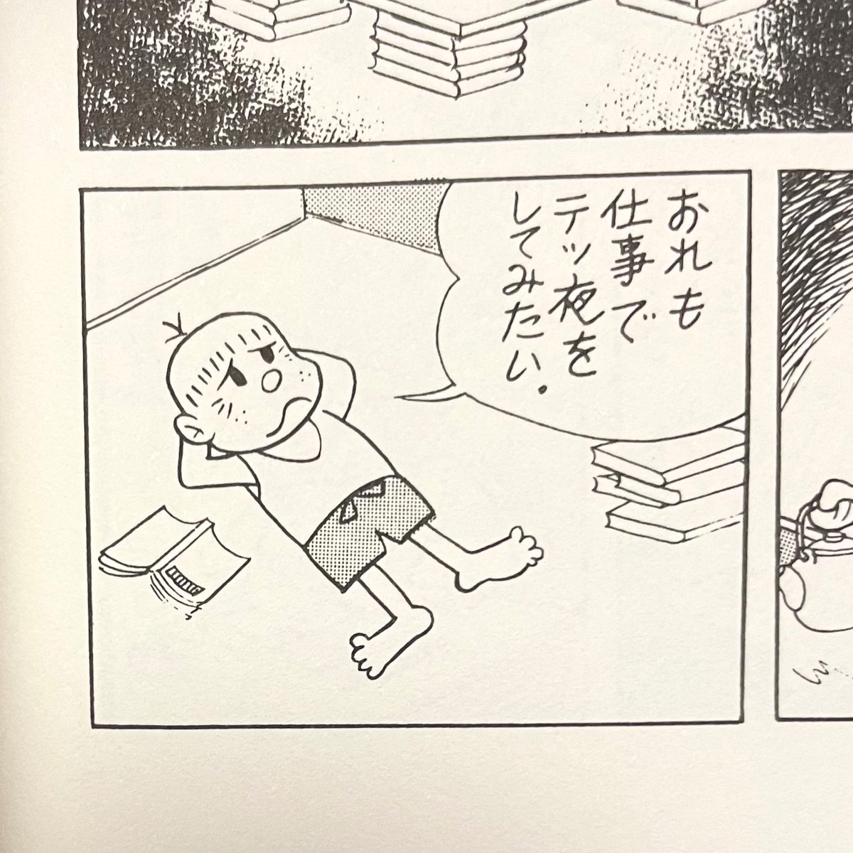 『まんが 赤塚不二夫伝』の「トキワ荘物語」この16ページだけで1200円の価値ある 