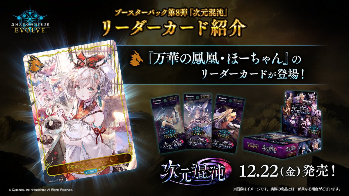 Shadowverse EVOLVE公式アカウント على X: Shadowverse EVOLVE公式アカウント على X: