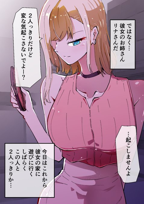 彼女のお姉さんに童貞を奪われるまであと●●時間2

彼女の家に遊びに行く予定だったけど…どうやら彼女はまだ家に帰っていないらしい… 