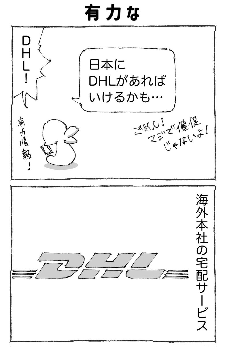 アフリカ青年にスマホを送った話。【18】 (1/2) 