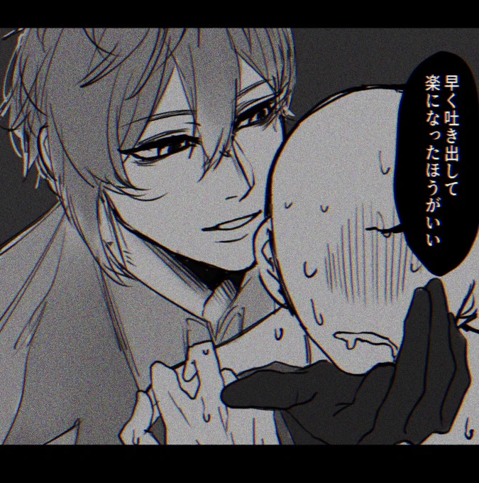 #gnsnプラス
吐かせてくれる鍾離先生 