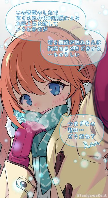 きまぐれイラストその14 ほっぺたを温めてくれる冬服ユニちゃん #プリコネR