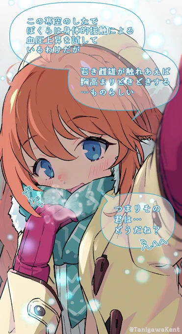きまぐれイラストその14 ほっぺたを温めてくれる冬服ユニちゃん #プリコネR