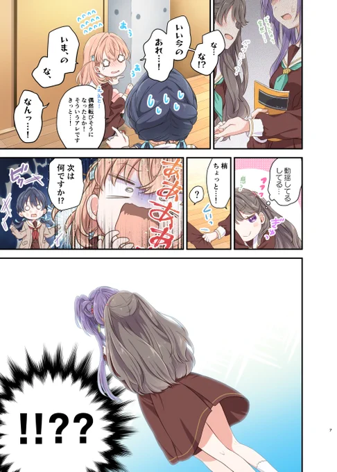 【#コミケ103 新刊②】『艶羨フラワー』(3/3)
慈がスクールアイドルクラブに加入後間もなく。
慈に対し未だ警戒心がある花帆。
ある日、大好きな梢と慈が仲良くしているのを目の当たりにし、ショックを受ける。
嫉妬心にかられた花帆がとった行動は-…。

◆委託
🍈⇒https://t.co/mgVHzw0OuF 