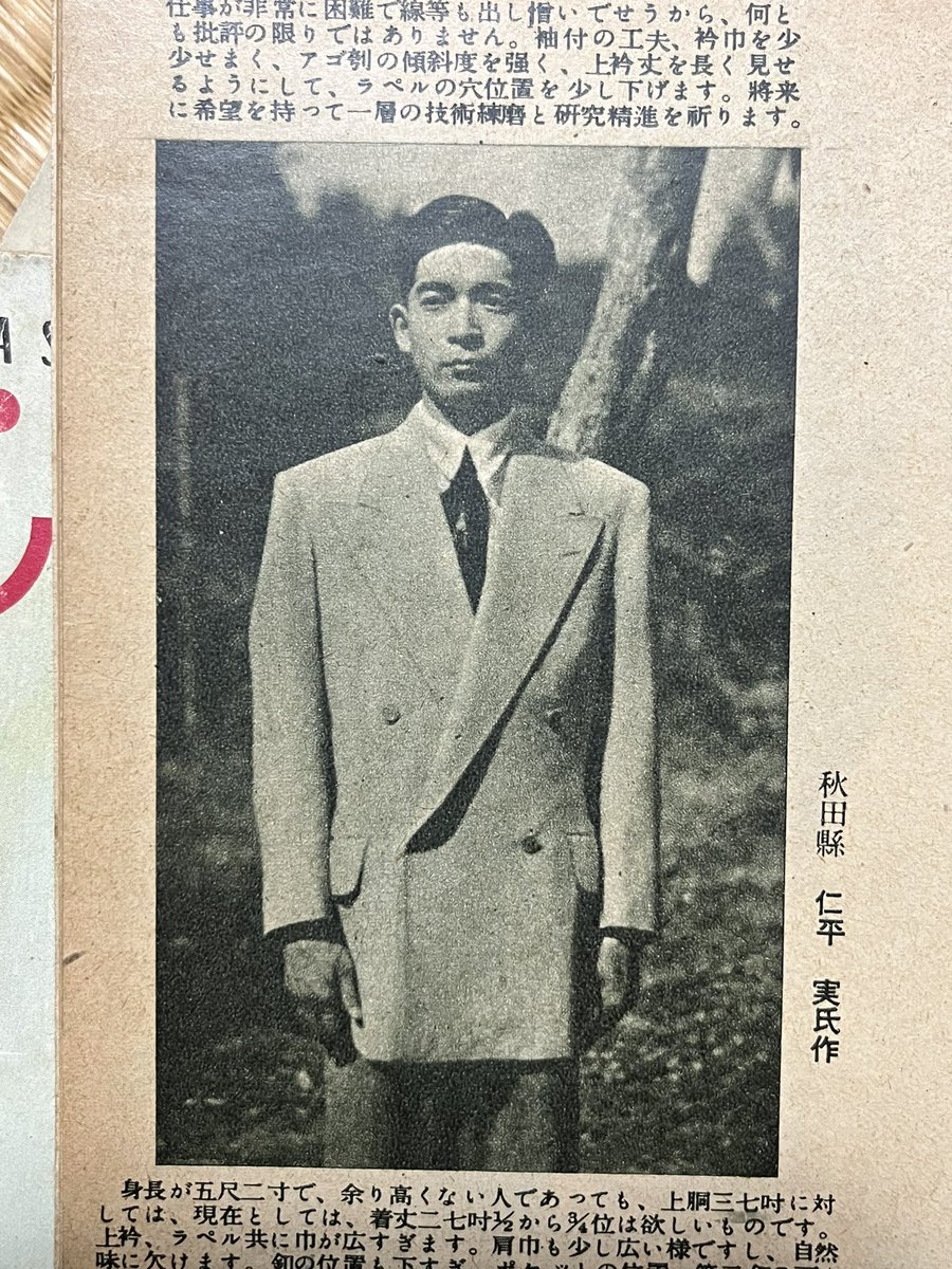 さて水木の背広は昭和31年当時としてはちょっと古い、という話をしましたが、ダブルの背広の場合はどうだったか、比べてみましょう
本題に入る前に昭和27年の型を見てみましょうか
襟がぶっといのがお分かりでしょう