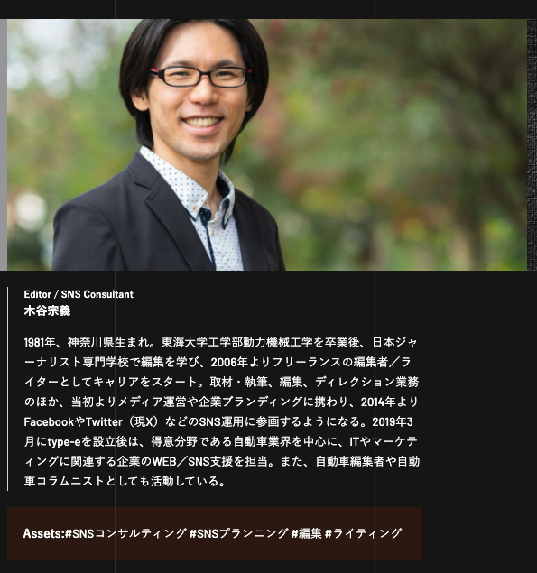 283_oj's tweet photo. 10年近く？ 以上？ のお付き合いで長年お仕事させていただいている、自動車編集者／SNSプランナーの木谷さん（@kitani_e）にNumber Xメンバー参画いただきました！

これでメンバー紹介エリアが爽やかになった（笑）。

#NumberX のメンバーたち
https://t.co/6GibJ5mKri https://t.co/fIhcXMu8wh