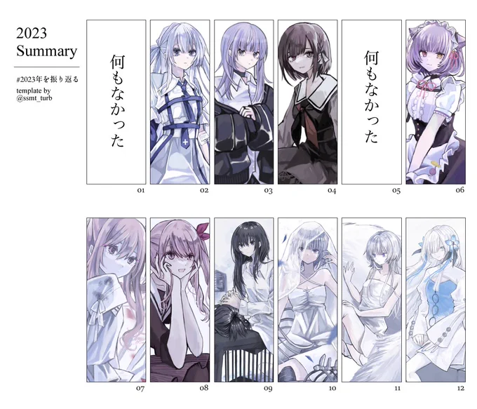 #2023年を振り返る 今年もありがとうございました(フライング) 