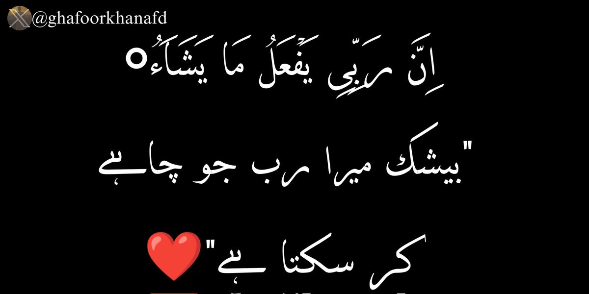 ghafoorkhanafd's tweet photo. #poetry #poetrycommunity #poetrylovers #PSL9Draft #PSL2024 #PSLDraft2023 https://t.co/mC8Wug6QCT
