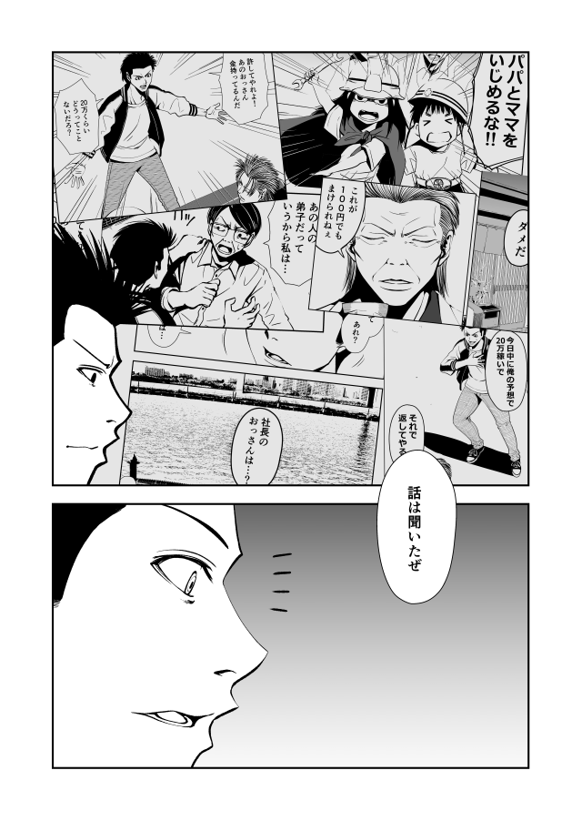 ボートレース予想屋漫画『TERU』113  1話、先行配信はツリーにぶら下がってます! 29話スタートです 