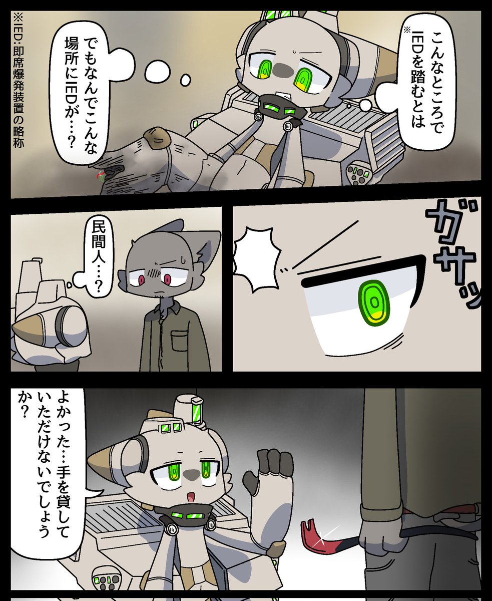 不穏 | れん さんのマンガ | ツイコミ(仮)