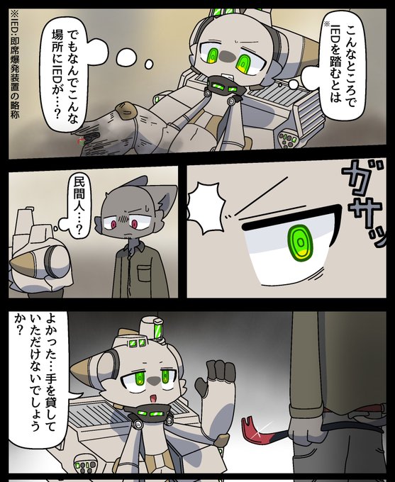 不穏 | れん さんのマンガ | ツイコミ(仮)