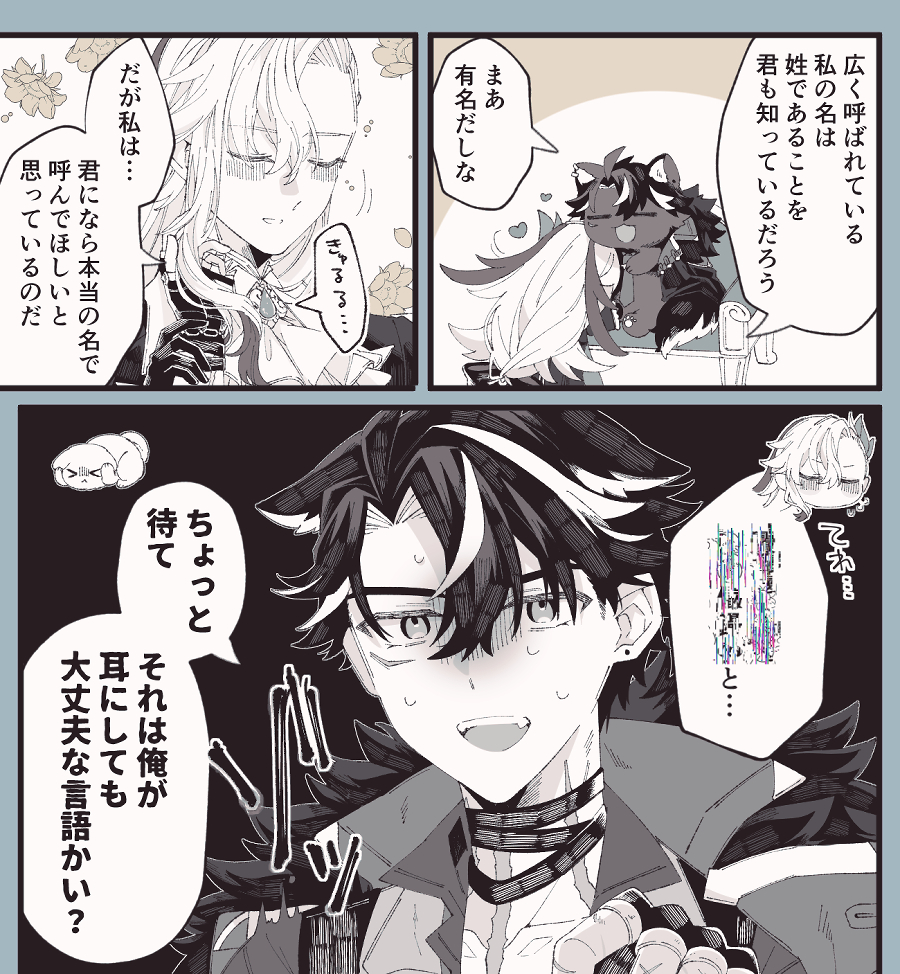 ヌヴィリオのらくがき 