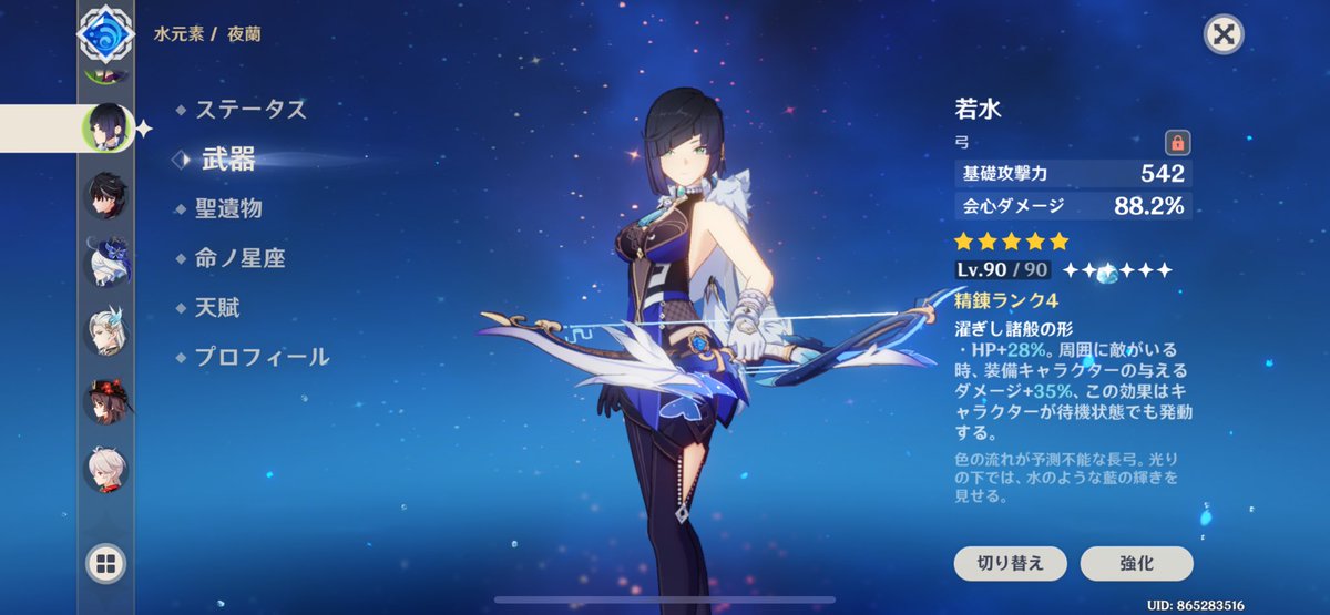 f851002's tweet photo. 私の夜蘭ちゃんもっと強くしたいなぁ

次復刻来たら完凸しような^^
金貯めとこ https://t.co/k4qiWRwORF