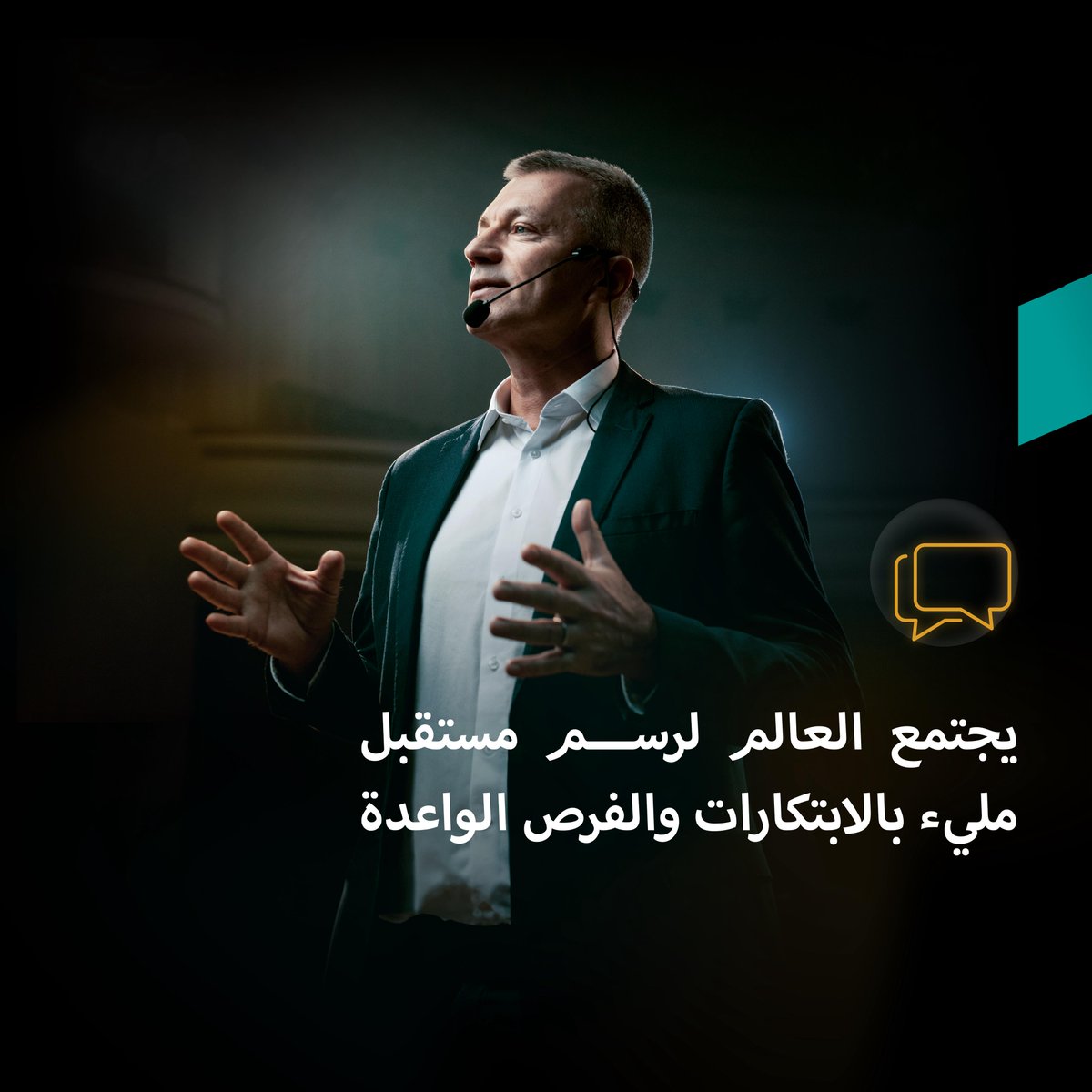 HCI_KSA's tweet photo. ضمن رحلة #الاستعداد_للمستقبل؛ يأتي مؤتمر #مبادرة_القدرات_البشرية ليفتح آفاقًا جديدة تساهم في تحقيق المستهدفات العالمية، عبر اتّباع أحدث الأساليب وتسخير الابتكارات التقنية.