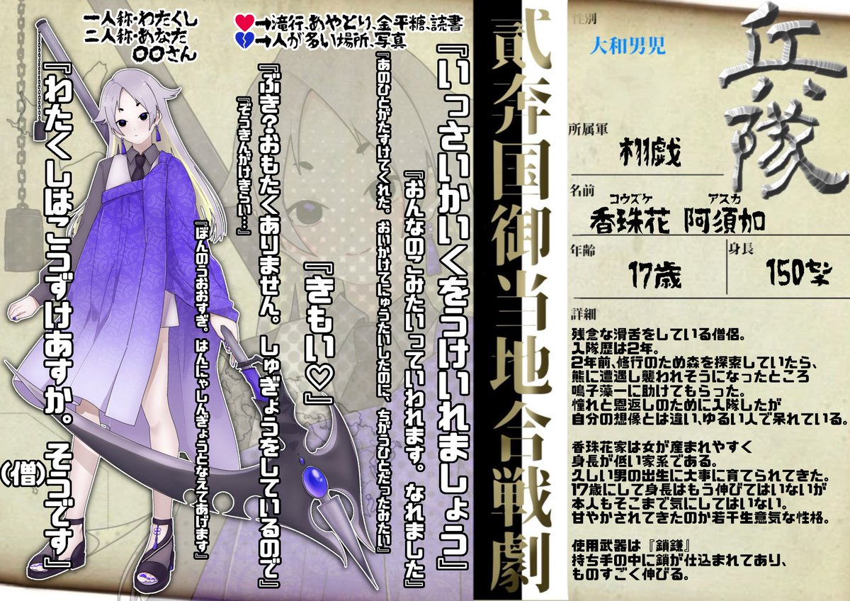 EveCocoa_'s tweet photo. こちらの素敵企画(@nikokugeki )に追加枠で参加させて頂きます！！！
塩対応生意気ショタです🦭
よろしくどうぞです🙌🙌🙌
#貮国劇_軍人許可証
#貮国劇_兵隊
#貮国劇_栩戯 https://t.co/oJa5ZEWl7B