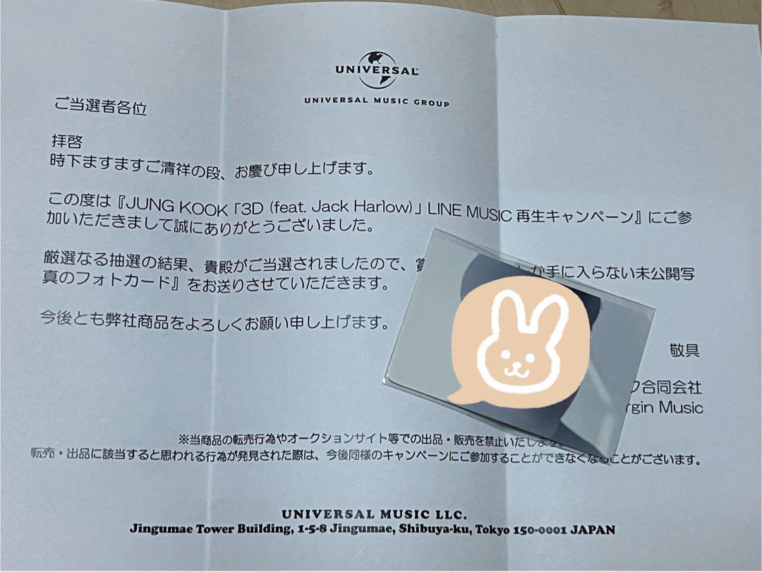 BTS ジョングク 3D LINE MUSIC再生キャンペーン当選トレカ BTS