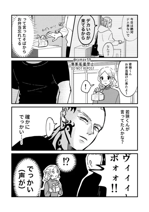 G0J0ジiムシiールにいるし意外と遭遇してるかもしれないな〜という
※夢主顔あり 