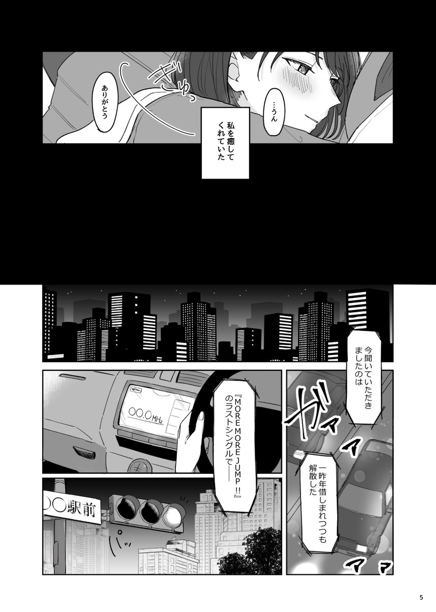 冬コミ(C103)で頒布する、はるしず新刊サンプルです!!(4/8)
自分勝手な恋をする遥と雫の話です!! 