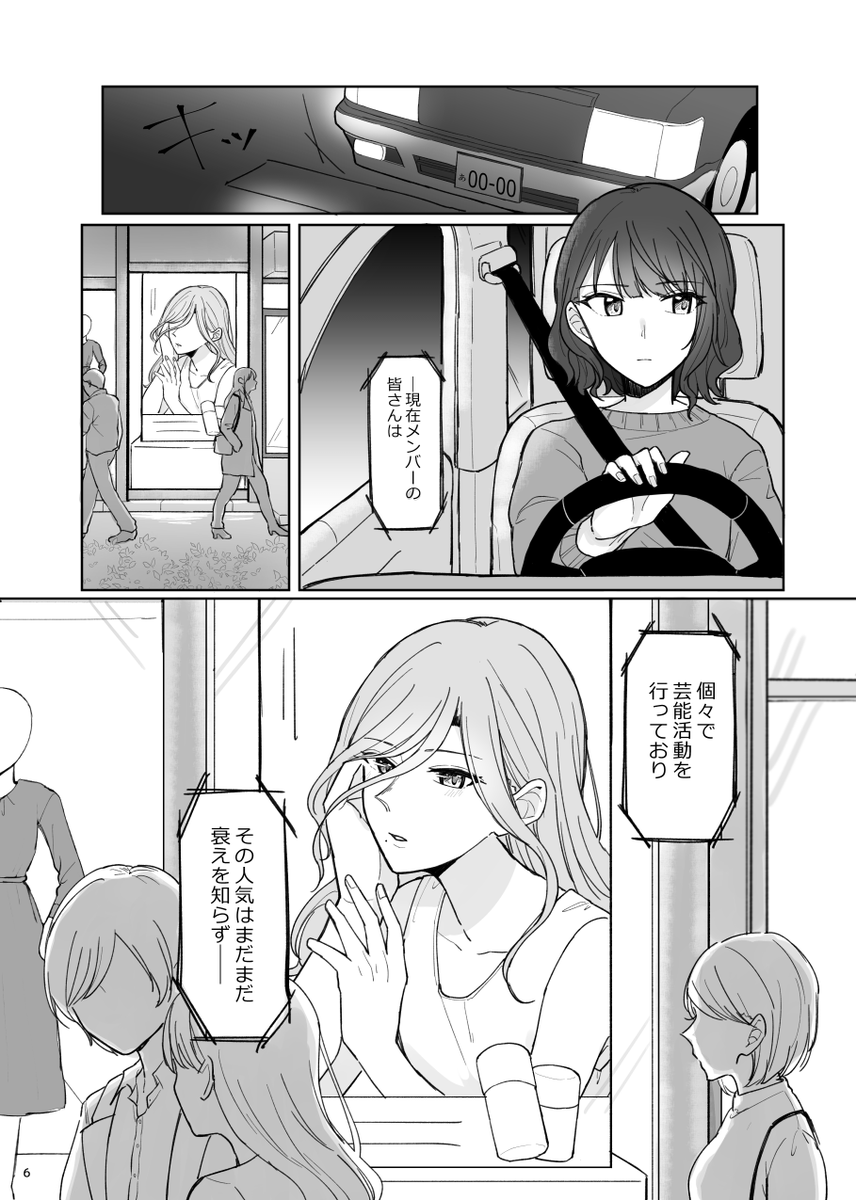 (8/8) 