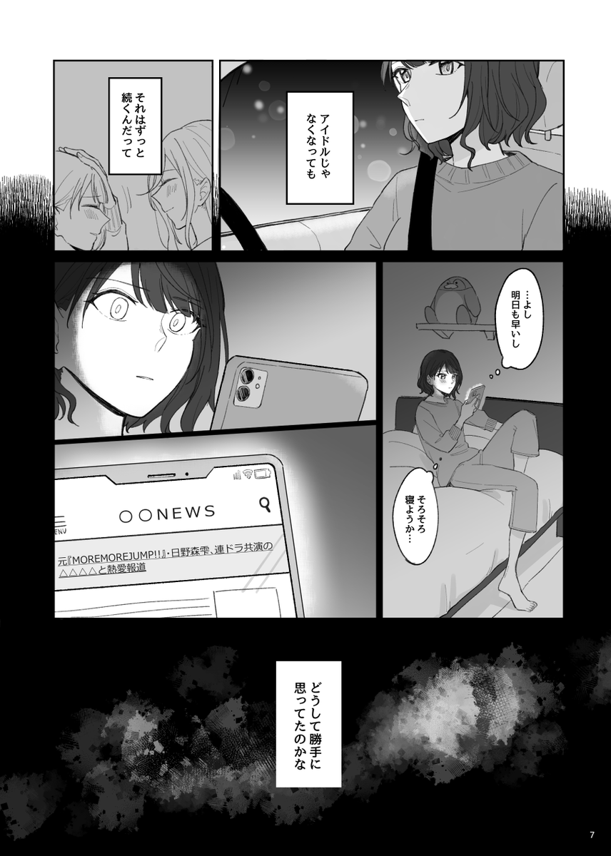 (8/8) 