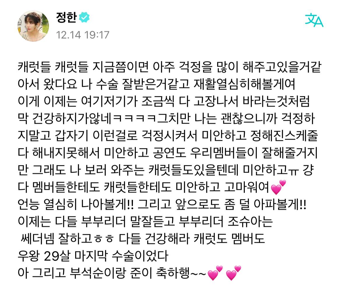 caratstalk's tweet photo. [17s] gabisa ditranslate😭 intinya han minta maaf karena bikin khawatir dan gabisa ketemu carat karena operasi dia, terus minta tolong ke member buat nurut sama vice vice leader alias shua, dan shua dimintain tolong aba2 say the name nya yang bener😭 haaannn😭😭😭😭 https://t.co/c5VPu2HDpA