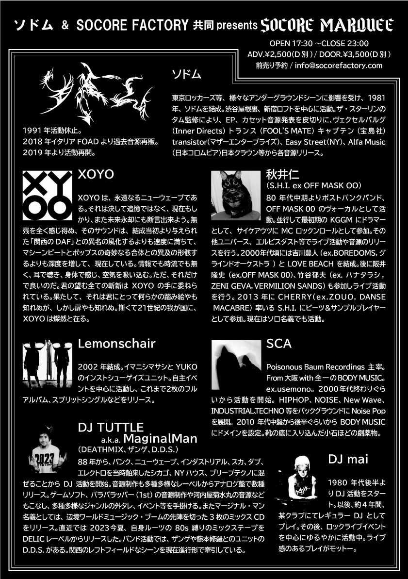 SODOM_TV's tweet photo. 最後に会ったのはいつの日だっただろう……と思い出せないくらい久方振りの再会です。昨今、復活劇が多い事もあるので、#OFFMASK00 をリクエストしてみたのですが、さすがに其方は叶いませんでしたが、フロントマンの秋井氏が出演されます。現在の彼はどんなパフォーマンスをするのか今から楽しみです. https://t.co/SAwCpnAR0O