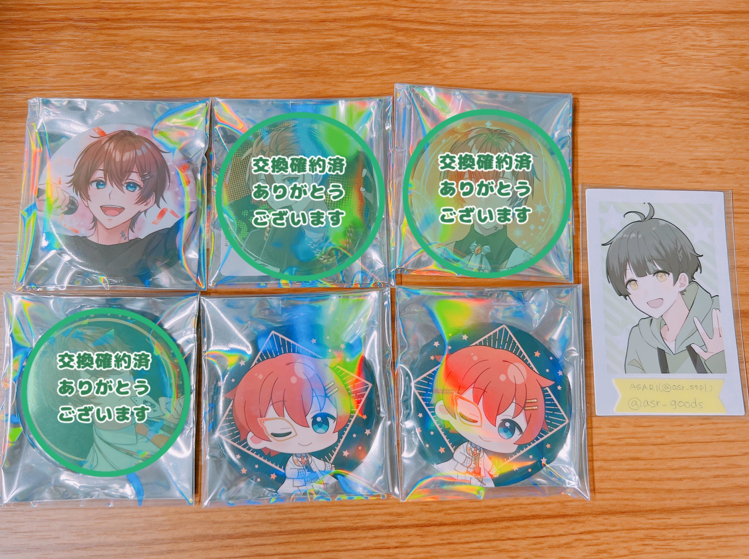 asr🍭💚取引用*ﾌﾟﾛﾌ必読 (@asr_goods) / X