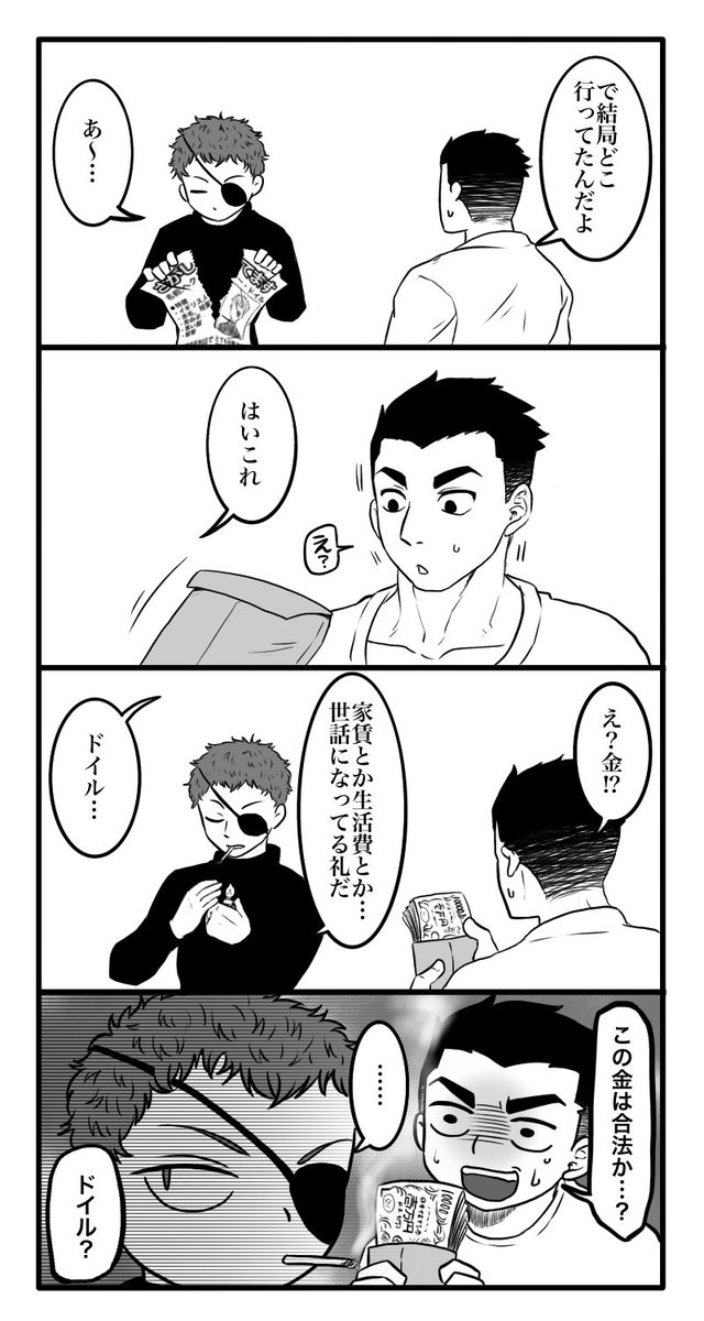 続き 