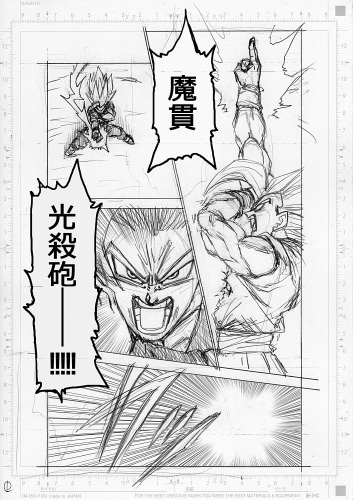 Canal Super Kamehameha on X: Perguntinha fácil Gohan superou Goku e  Vegeta com sua nova transformação????? Ou isso é conversa fiada?????   / X