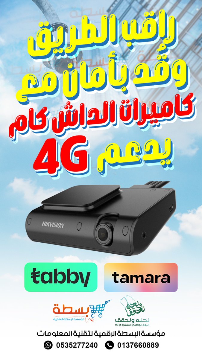 bas6ah's tweet photo. تابع الطريق... الان متوفر لدينا فرع #الخفجي https://t.co/Feo1pM0zJj