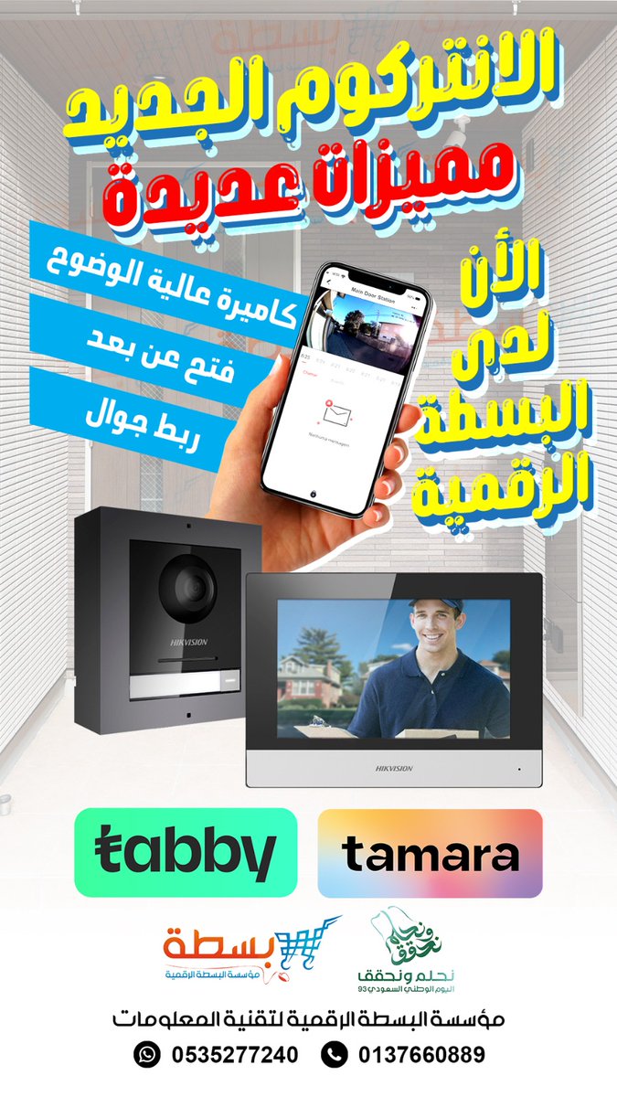 bas6ah's tweet photo. افضل التقنيات

يميزنا مابعد البيع https://t.co/uxUgpl1nH2