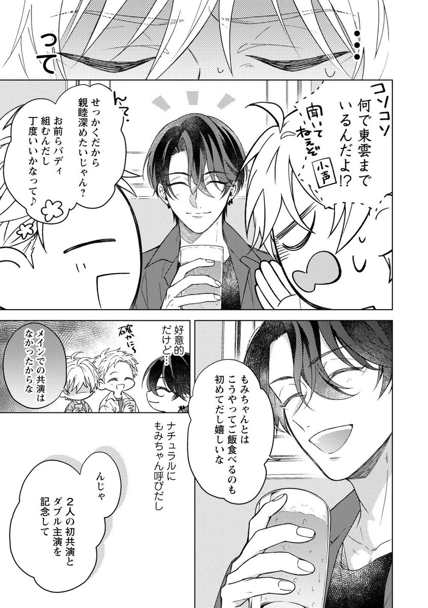 (3/4) #創作BL #商業BL
