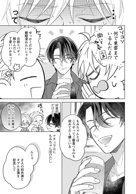 (3/4) #創作BL #商業BL