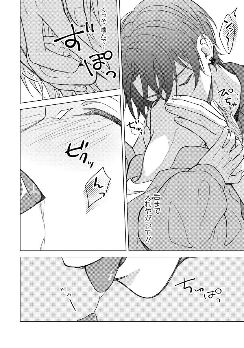 (4/4) #創作BL #商業BL