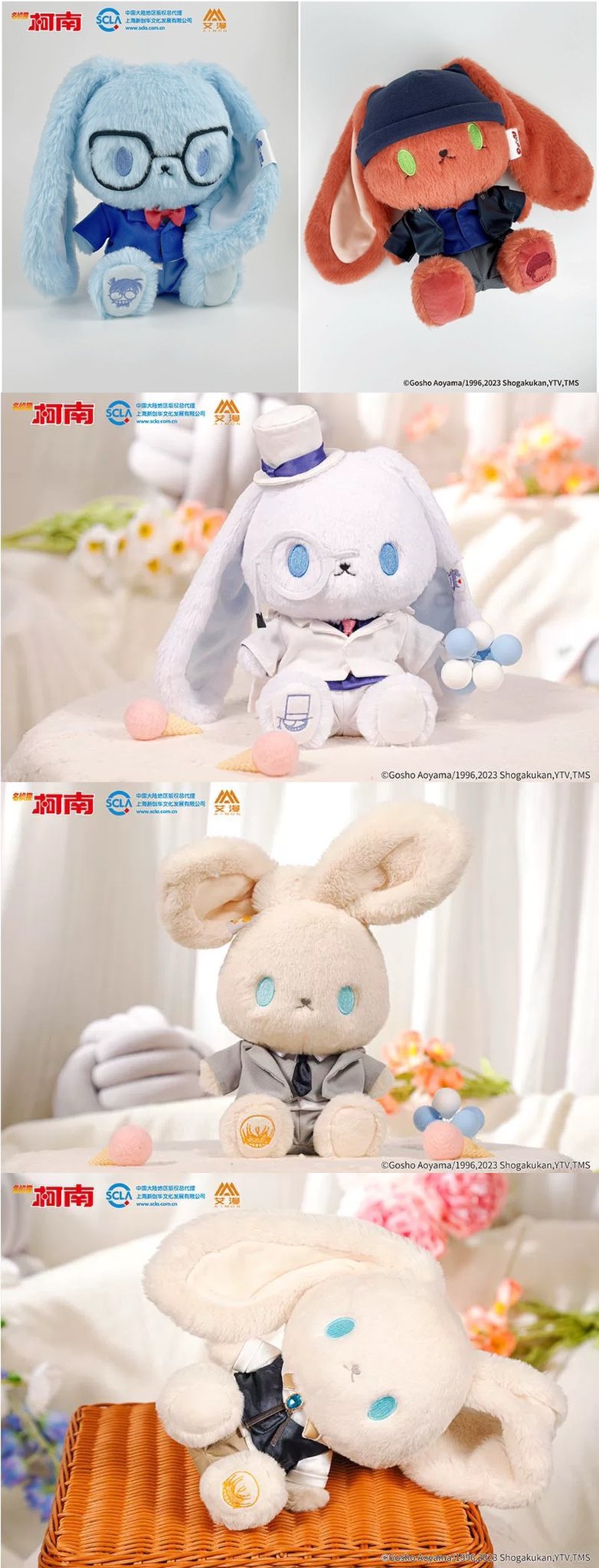 在庫販売【名探偵コナン × AIMON 】中国限定発売 Bunny 兎