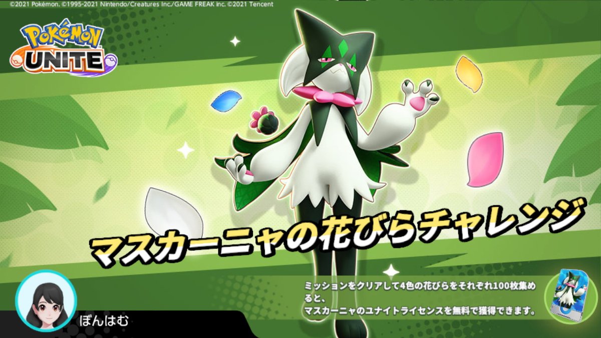 bonn1101's tweet photo. #ポケモンユナイト #NintendoSwitch https://t.co/PmGgZ73sbB
