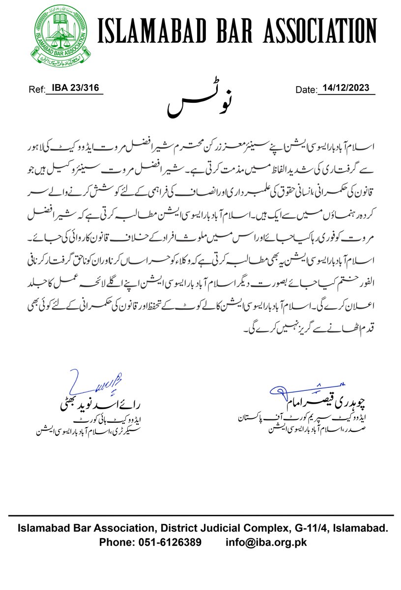 Islamabad Bar Association (@islamabadiba) on Twitter photo 