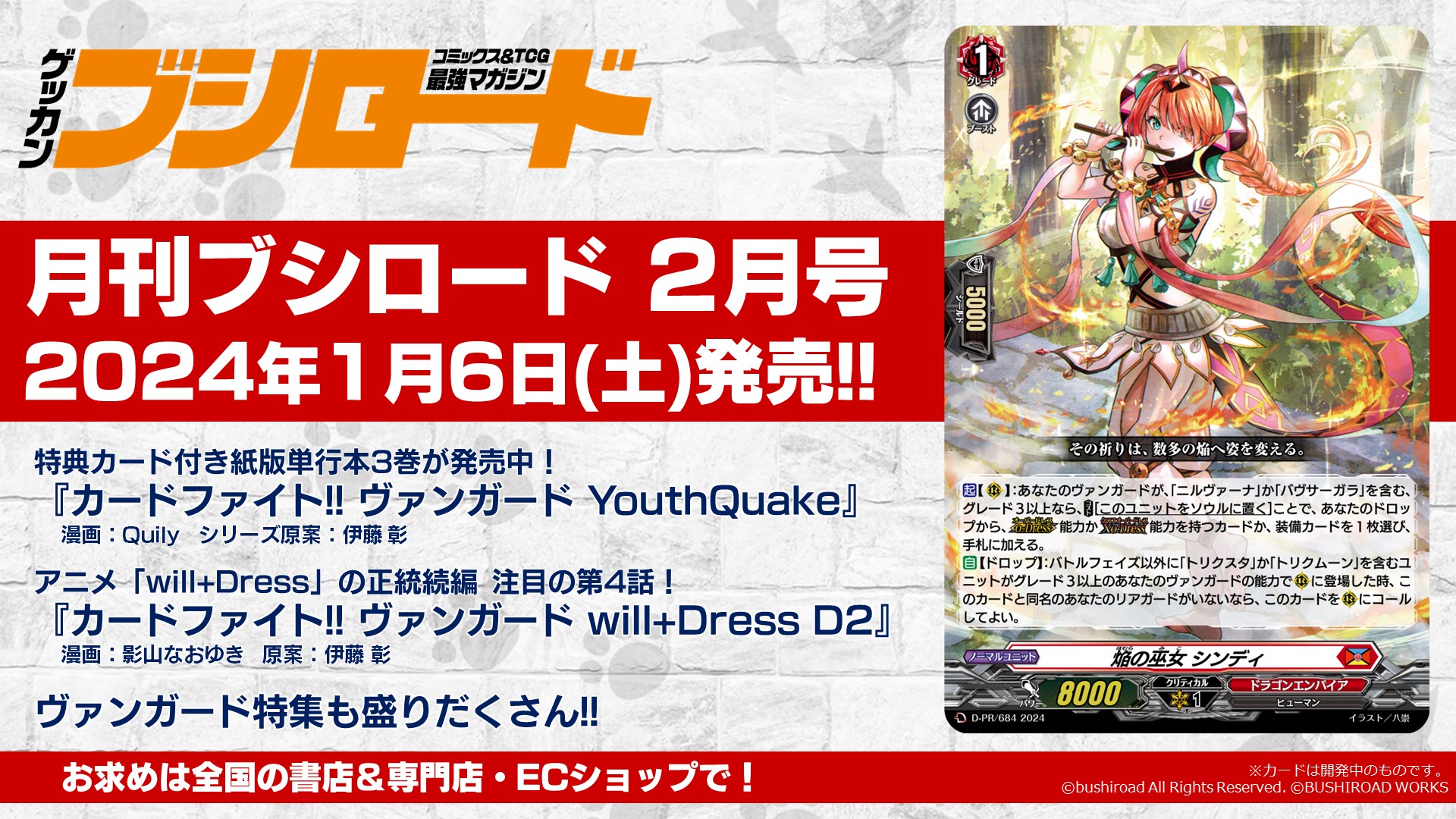 ヴァンガード なっぷがる・解放者　PR/0412 61f+Bol3DBL._UF350,350_QL50_.jpg