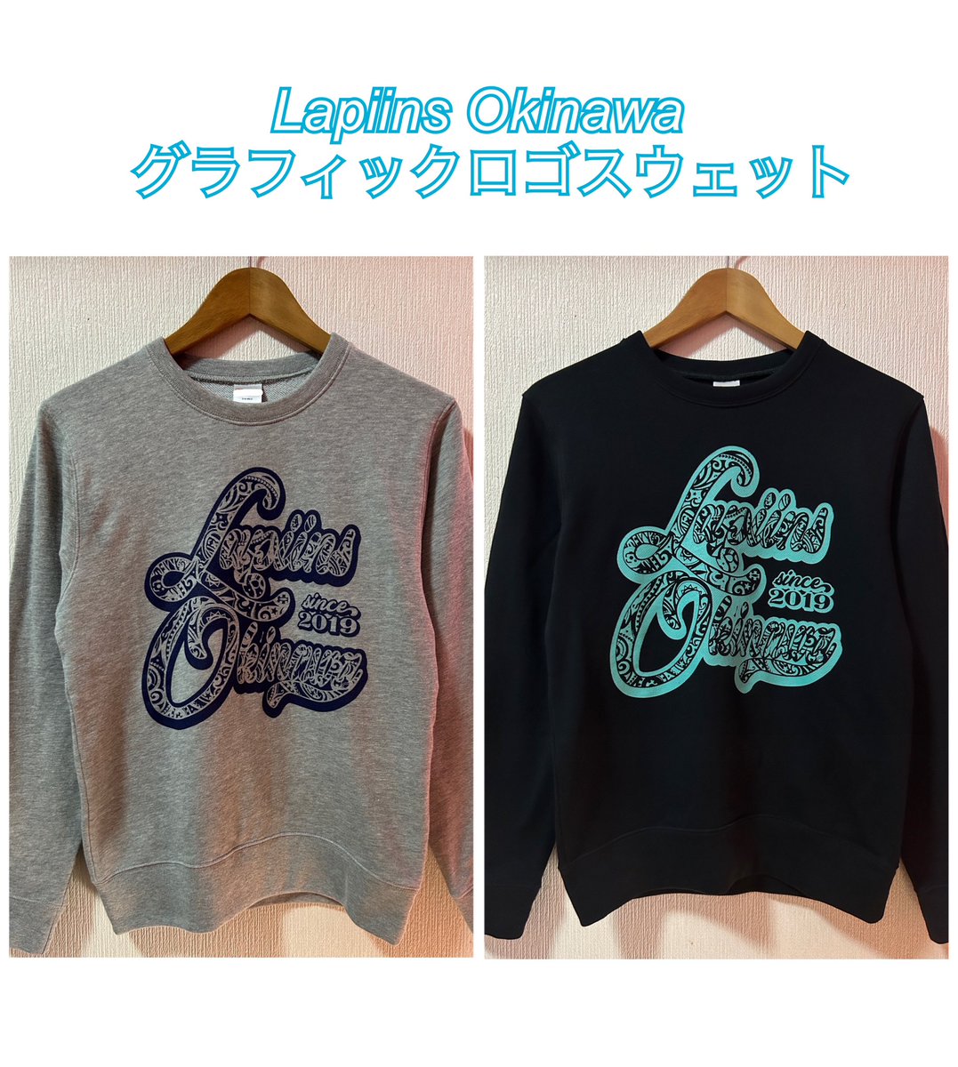 Lapiins's tweet photo. Lapiins Okinawaグラフィックロゴスウェット
¥4,400(税込)
https://t.co/YJNNlNFDwb
web shop
https://t.co/LIsxFTiOM6
#ラピンス #ファッション #沖縄
#Lapiins #fashion #okinawa https://t.co/dz1VN9ywUP