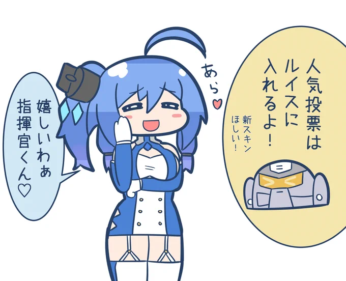 アズレン始めるきっかけになったセントルイスに投票します!
#アズレン人気投票2023 