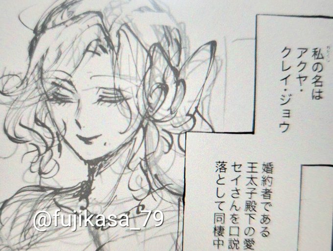 悪ヒロの下絵。 