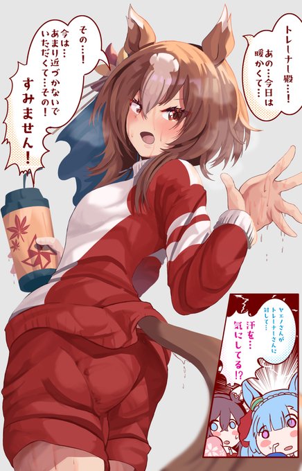 汗を気にしはじめたヤエノ描いたヤエノみたいな無骨な子が異性を意識し始めて女の子的な事を気にし始めるのがとても好きなんだけど貴様は?#ウマ娘 #ヤエノムテキ 