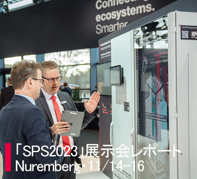 Rittal_Japan's tweet photo. 「SPS2023」展示会レポート

今年11月にドイツ・ニュルンベルクで開催された国際見本市・SPSに、Friedhelm Lohグループの #リタール、 #EPLAN、#CIDEON、#GermanEdgeCloud は出展しました。ブースの様子をレポートします。
https://t.co/21AqY6SK9p

#制御盤 #デジタルツイン #エコシステム #SPS https://t.co/5lvQmklNHE