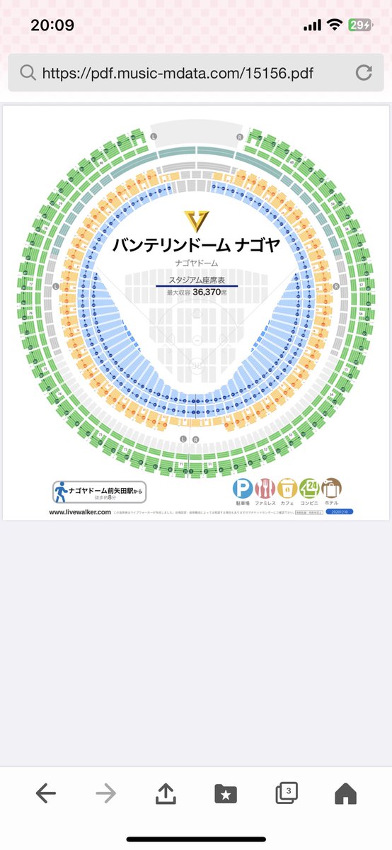 onceall22's tweet photo. TWICE 座席
この席だったのですが、おそらく3階かな？という感じなのですがバンテリドームの座席詳しい方いたら、何階でどの辺か教えて頂きたいです！可能でしたら、見え方とかも教えて頂けたら嬉しいです🥲
#TWICE 
#TWICE_5TH_WORLD_TOUR_IN_JAPAN https://t.co/1UtKoGI3pK