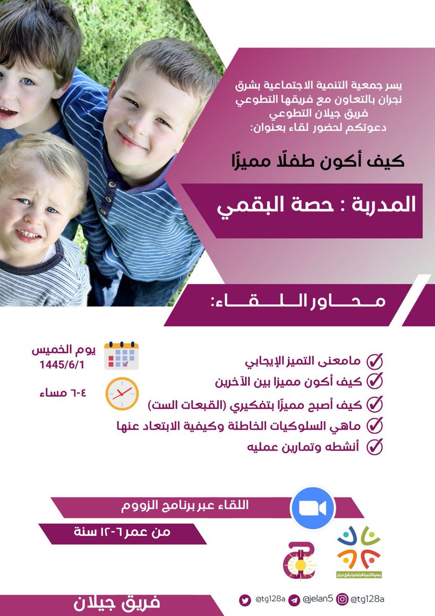 حصه البقمي (@coach_hessah1) on Twitter photo 