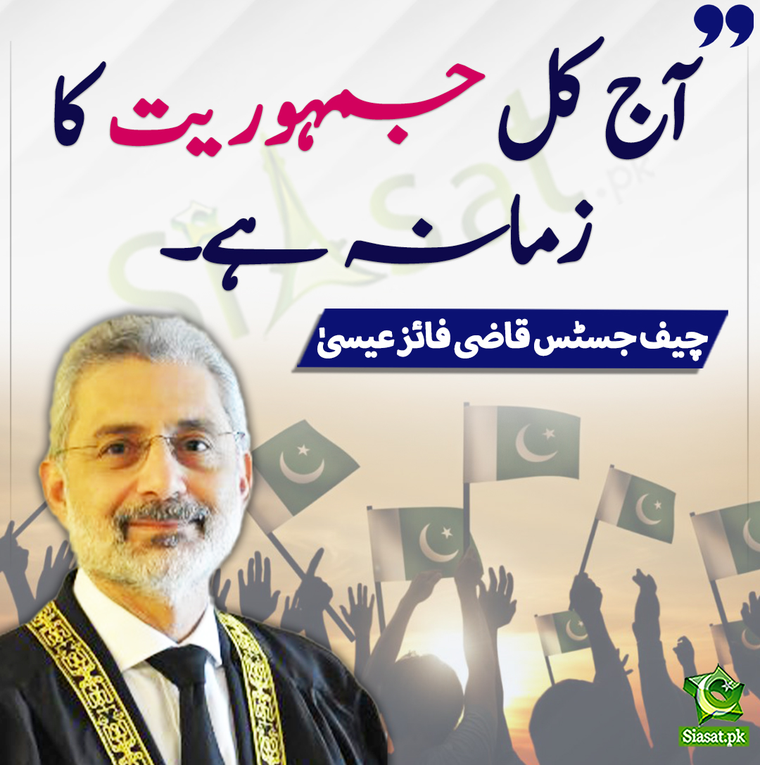 Siasat.pk tweet media