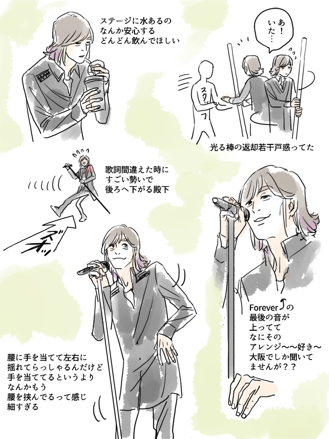 【#めもれぽ2023】大阪1日目😘🫱💋