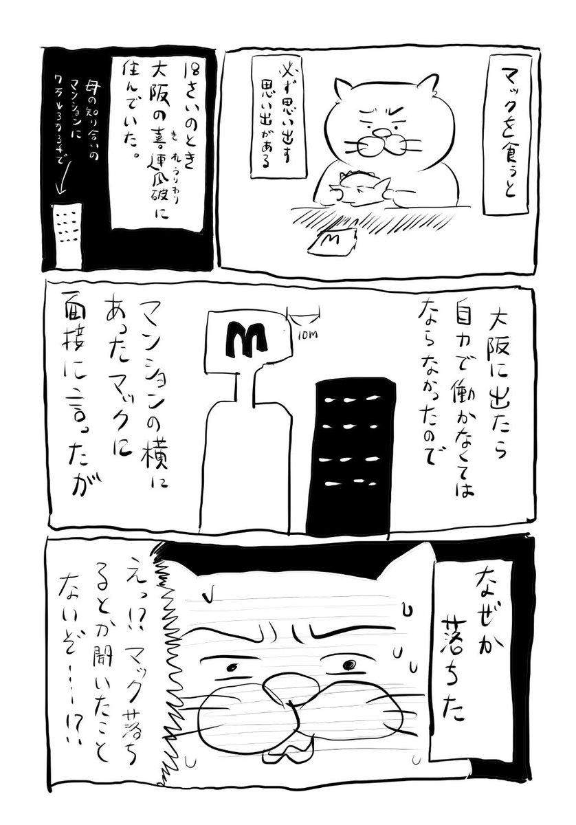 暗ニャ行路 〜ときどき100万円〜

(1/3) 